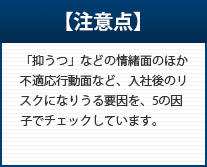 注意点